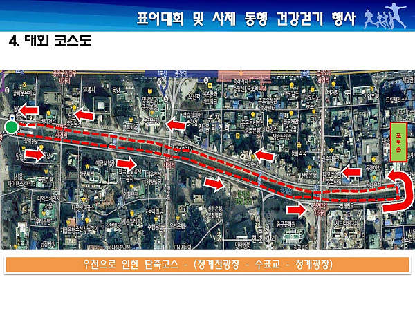 크기변환_제1회 사제동행건강걷기행사 결과보고서(최종)_030415_페이지_06.jpg