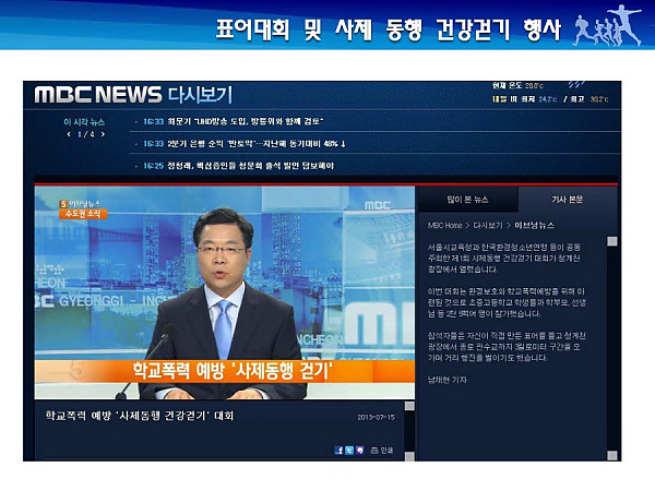 크기변환_제1회 사제동행건강걷기행사 결과보고서(최종)_030415_페이지_09.jpg