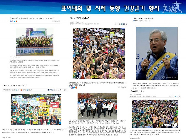 크기변환_제1회 사제동행건강걷기행사 결과보고서(최종)_030415_페이지_11.jpg