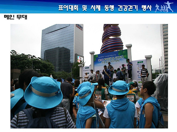 크기변환_제1회 사제동행건강걷기행사 결과보고서(최종)_030415_페이지_22.jpg