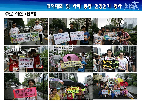 크기변환_제1회 사제동행건강걷기행사 결과보고서(최종)_030415_페이지_28.jpg