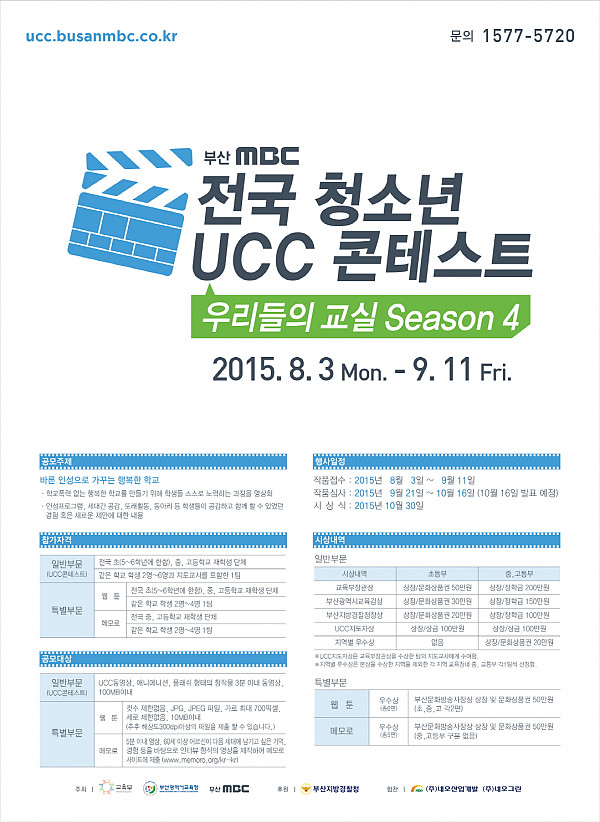 포스터[우리들의 교실 Season 4].jpg